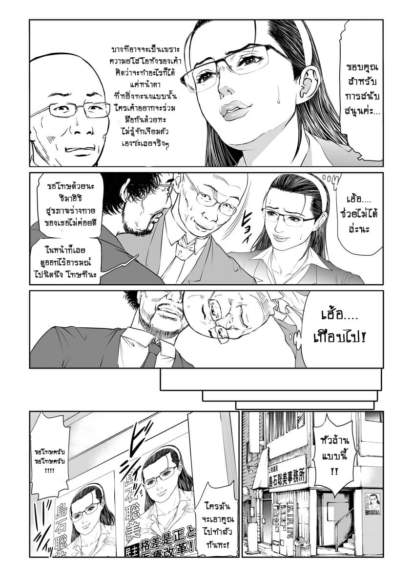 ดาวรุ่งแห่งนักการเมือง-1-ความหยิ่งยโสเป็นเหตุ-Tenma-Femio-Seikai-no-Mehyou-Choukyou-M-Giin-5