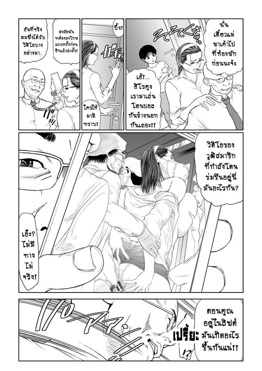ดาวรุ่งแห่งนักการเมือง-2-เวลาแห่งการแก้แค้น-Tenma-Femio-Seikai-no-Mehyou-Choukyou-M-Giin2-10