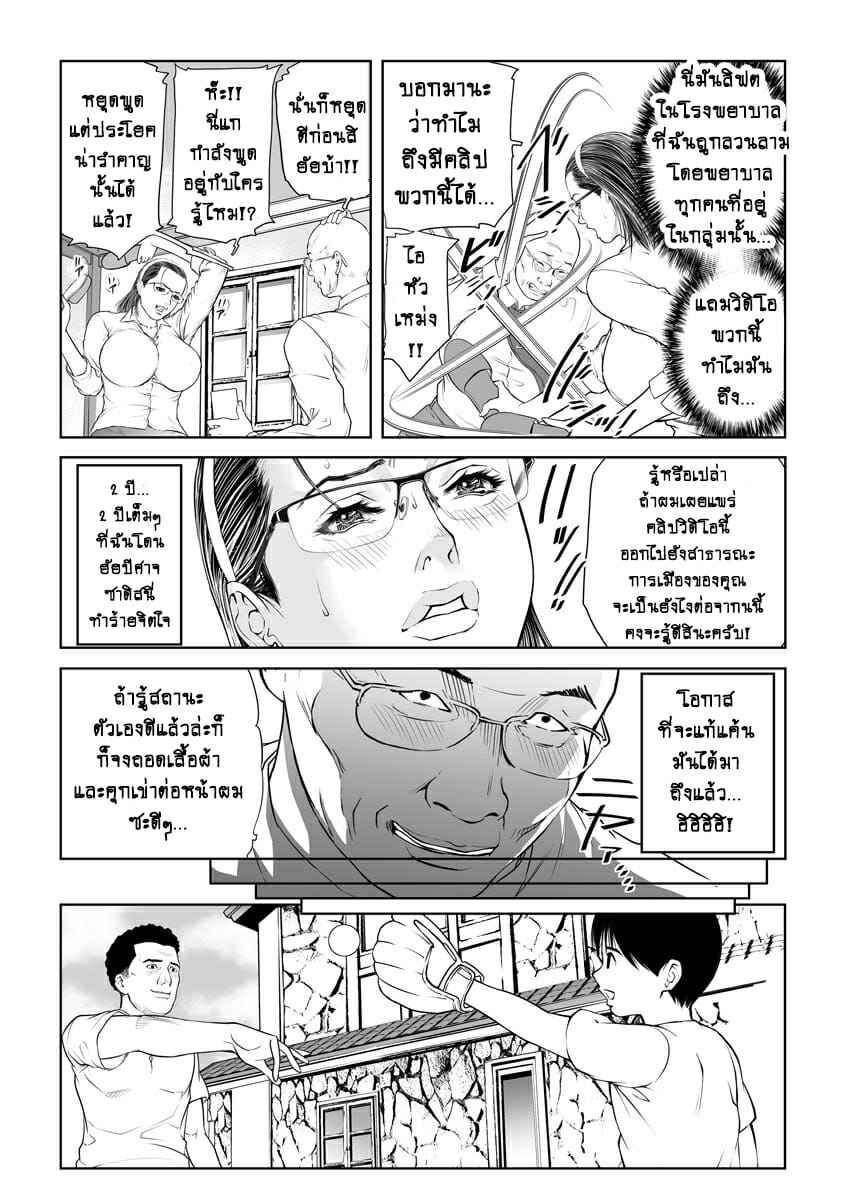ดาวรุ่งแห่งนักการเมือง-2-เวลาแห่งการแก้แค้น-Tenma-Femio-Seikai-no-Mehyou-Choukyou-M-Giin2-11