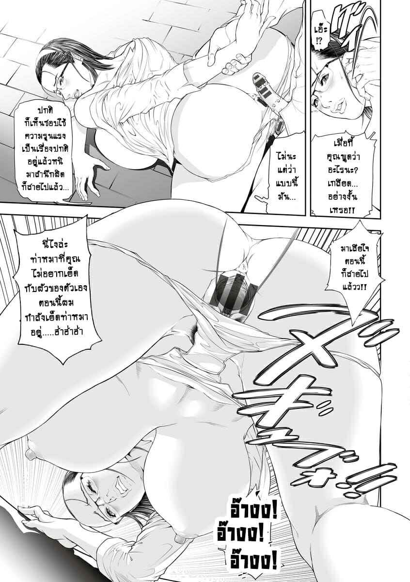 ดาวรุ่งแห่งนักการเมือง-2-เวลาแห่งการแก้แค้น-Tenma-Femio-Seikai-no-Mehyou-Choukyou-M-Giin2-18