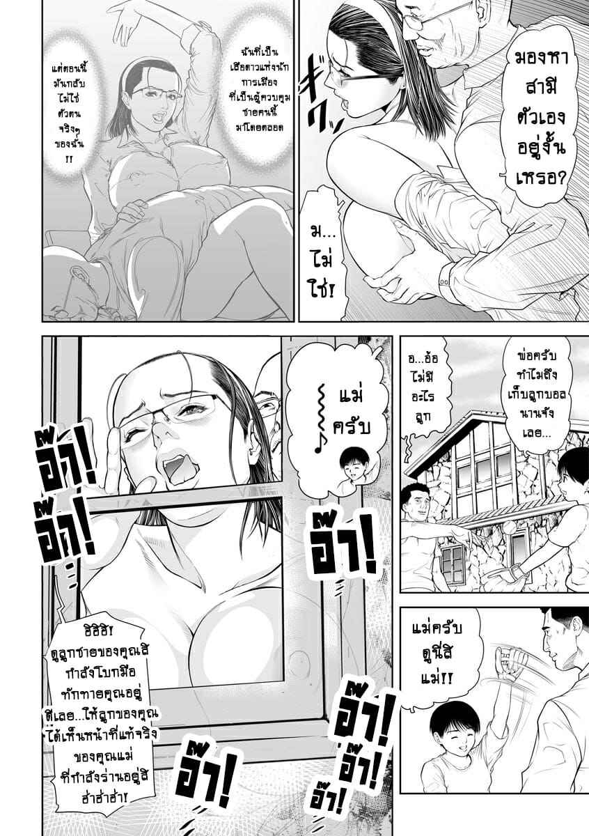 ดาวรุ่งแห่งนักการเมือง-2-เวลาแห่งการแก้แค้น-Tenma-Femio-Seikai-no-Mehyou-Choukyou-M-Giin2-22