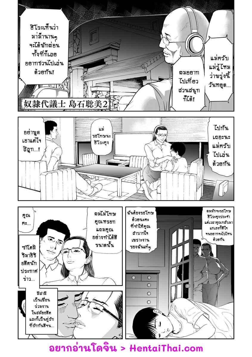 ดาวรุ่งแห่งนักการเมือง-2-เวลาแห่งการแก้แค้น-Tenma-Femio-Seikai-no-Mehyou-Choukyou-M-Giin2-4