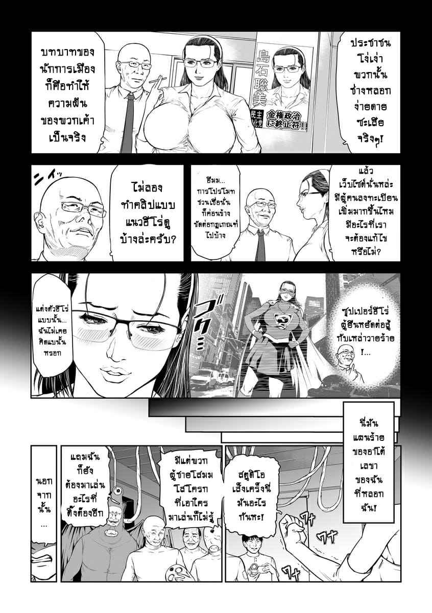 ดาวรุ่งแห่งนักการเมือง-4-ทาสที่เชื่อฟัง-Tenma-Femio-Seikai-no-Mehyou-Choukyou-M-Giin-Ch.4-7