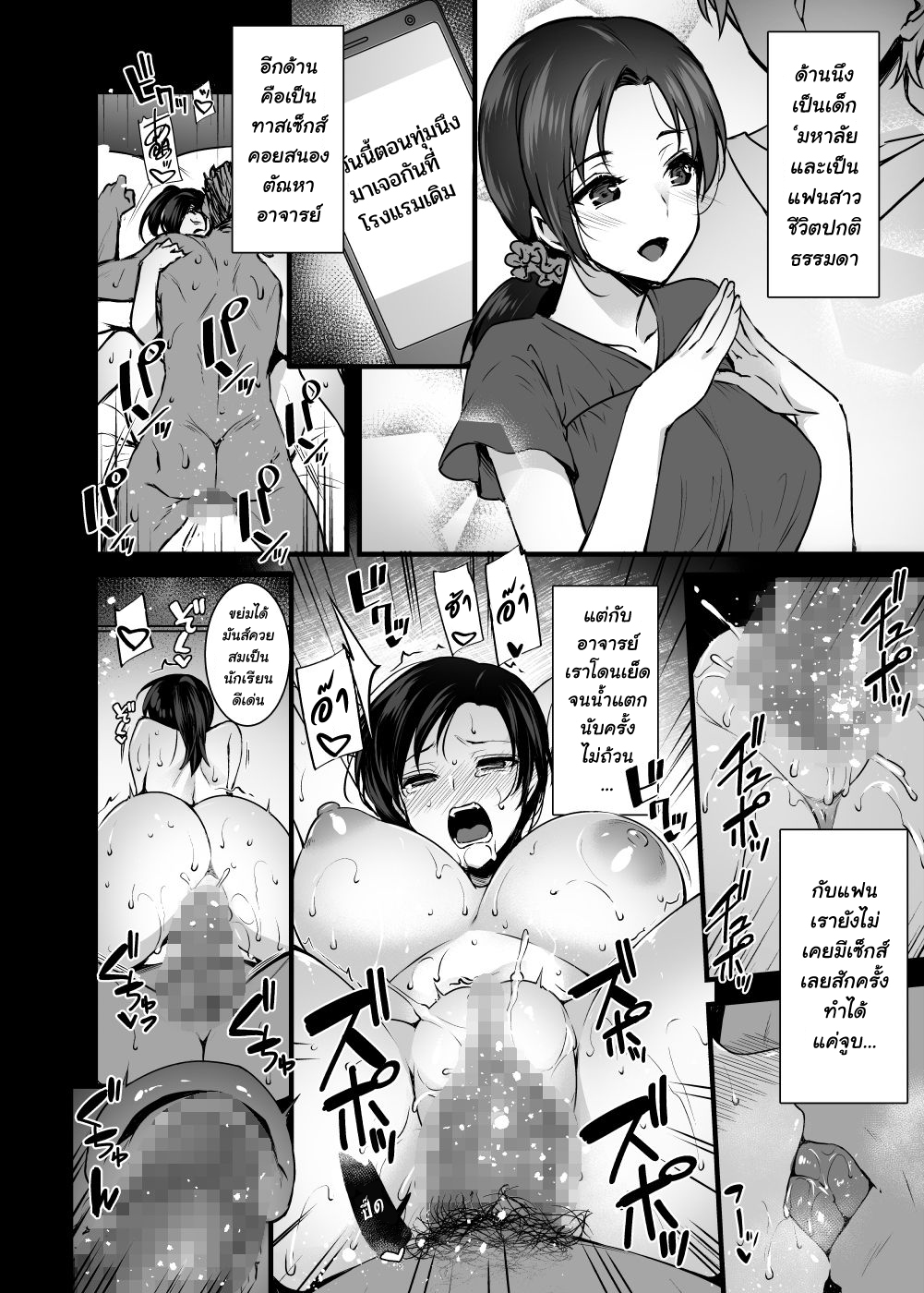 ตัวอยู่กับชู้-ใจอยู่กับผัว-1-Himeya-Abe-Inori-Tsuma-no-Hajimete-no-Otoko-Otto-ni-Naisho-no-Saikai-Koubi-13
