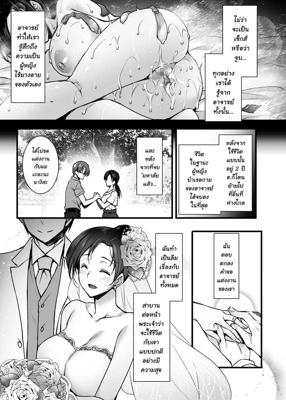 ตัวอยู่กับชู้-ใจอยู่กับผัว-1-Himeya-Abe-Inori-Tsuma-no-Hajimete-no-Otoko-Otto-ni-Naisho-no-Saikai-Koubi-14