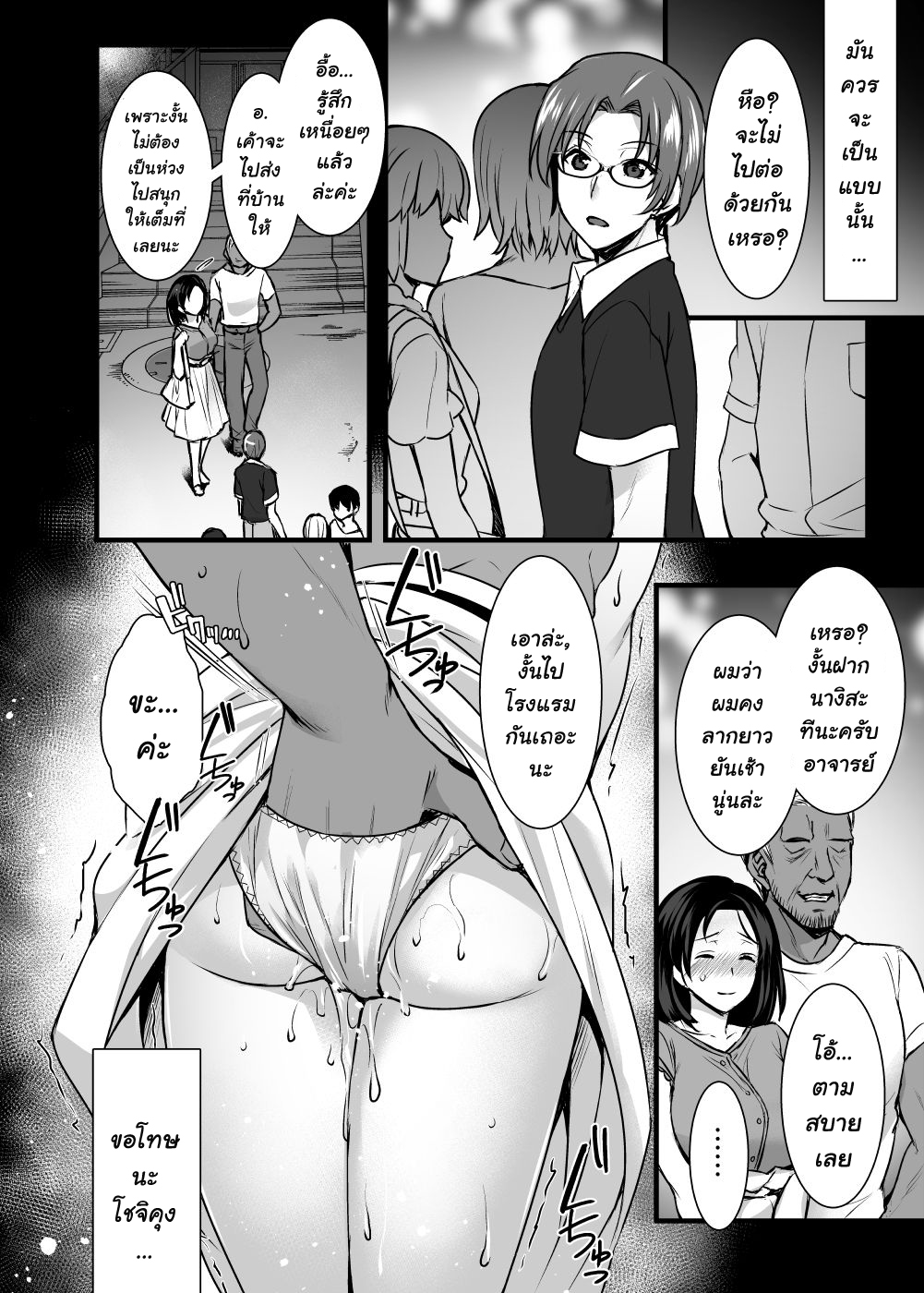 ตัวอยู่กับชู้-ใจอยู่กับผัว-1-Himeya-Abe-Inori-Tsuma-no-Hajimete-no-Otoko-Otto-ni-Naisho-no-Saikai-Koubi-15