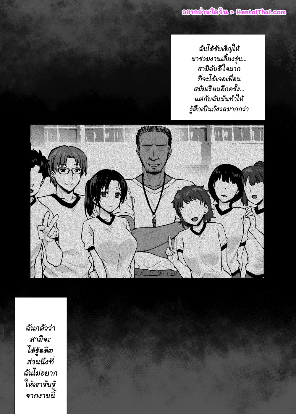 ตัวอยู่กับชู้-ใจอยู่กับผัว-1-Himeya-Abe-Inori-Tsuma-no-Hajimete-no-Otoko-Otto-ni-Naisho-no-Saikai-Koubi-2