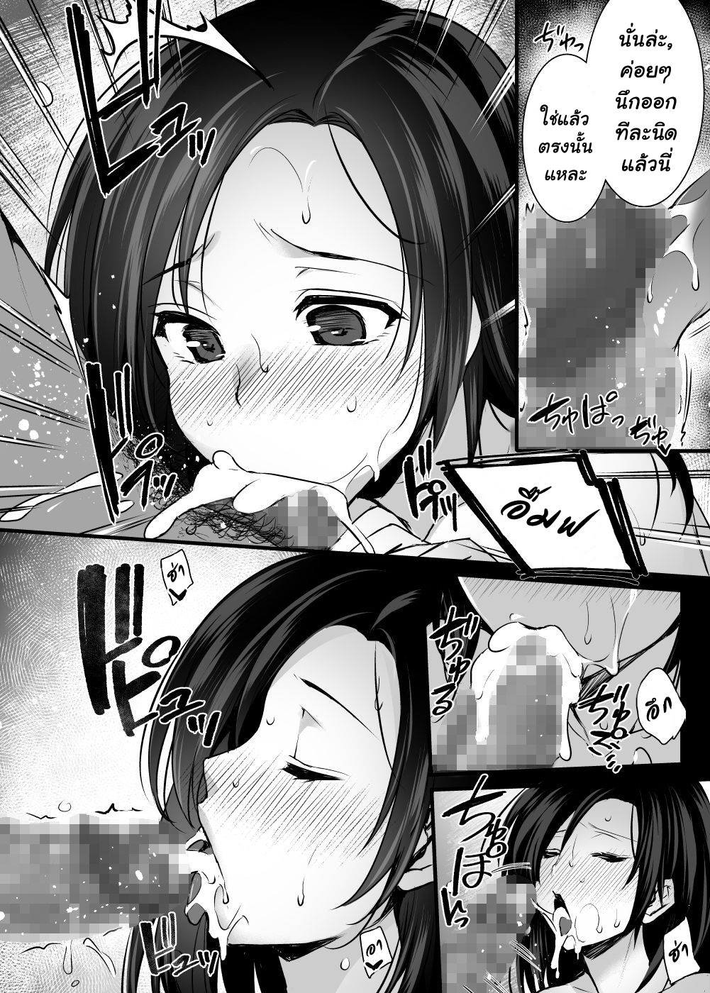 ตัวอยู่กับชู้-ใจอยู่กับผัว-1-Himeya-Abe-Inori-Tsuma-no-Hajimete-no-Otoko-Otto-ni-Naisho-no-Saikai-Koubi-21