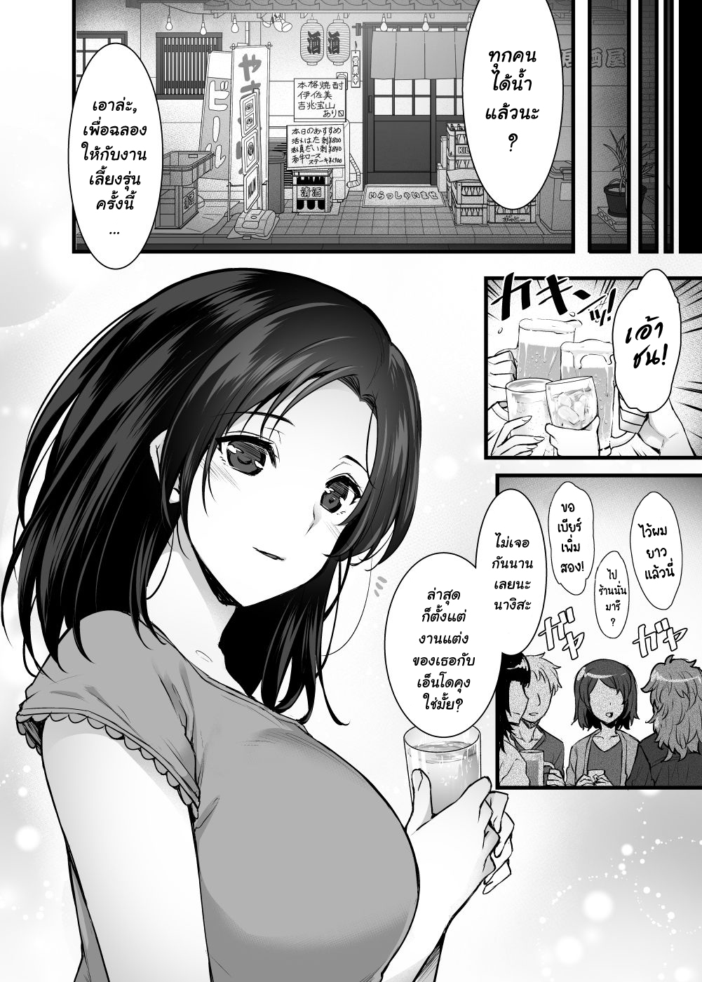 ตัวอยู่กับชู้-ใจอยู่กับผัว-1-Himeya-Abe-Inori-Tsuma-no-Hajimete-no-Otoko-Otto-ni-Naisho-no-Saikai-Koubi-3