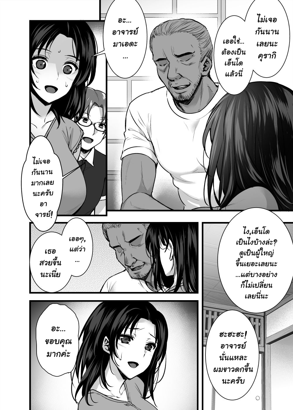 ตัวอยู่กับชู้-ใจอยู่กับผัว-1-Himeya-Abe-Inori-Tsuma-no-Hajimete-no-Otoko-Otto-ni-Naisho-no-Saikai-Koubi-5