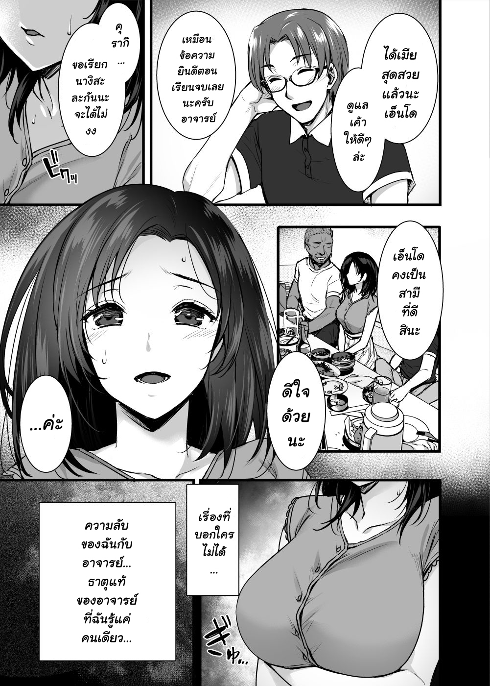ตัวอยู่กับชู้-ใจอยู่กับผัว-1-Himeya-Abe-Inori-Tsuma-no-Hajimete-no-Otoko-Otto-ni-Naisho-no-Saikai-Koubi-6