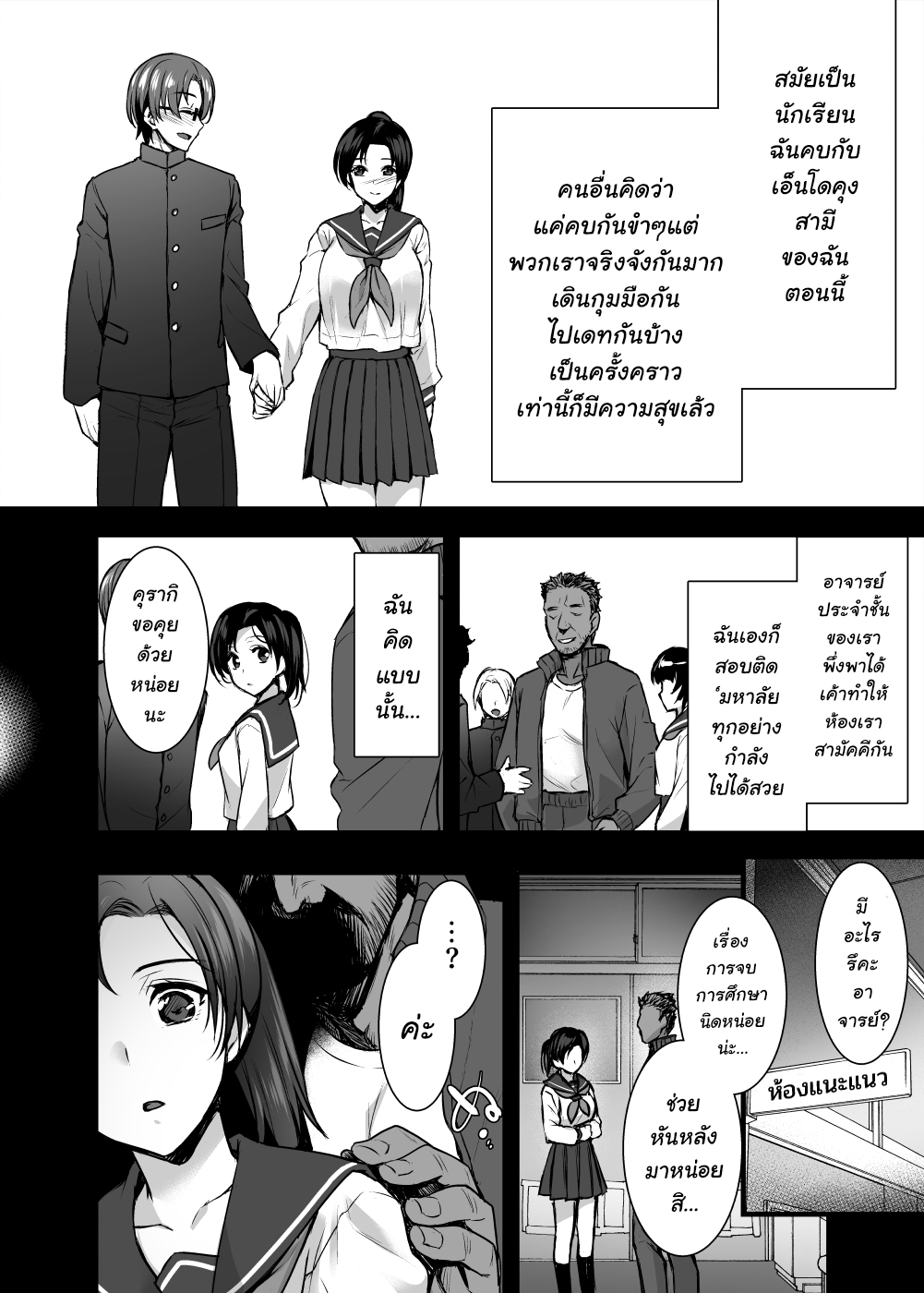 ตัวอยู่กับชู้-ใจอยู่กับผัว-1-Himeya-Abe-Inori-Tsuma-no-Hajimete-no-Otoko-Otto-ni-Naisho-no-Saikai-Koubi-7