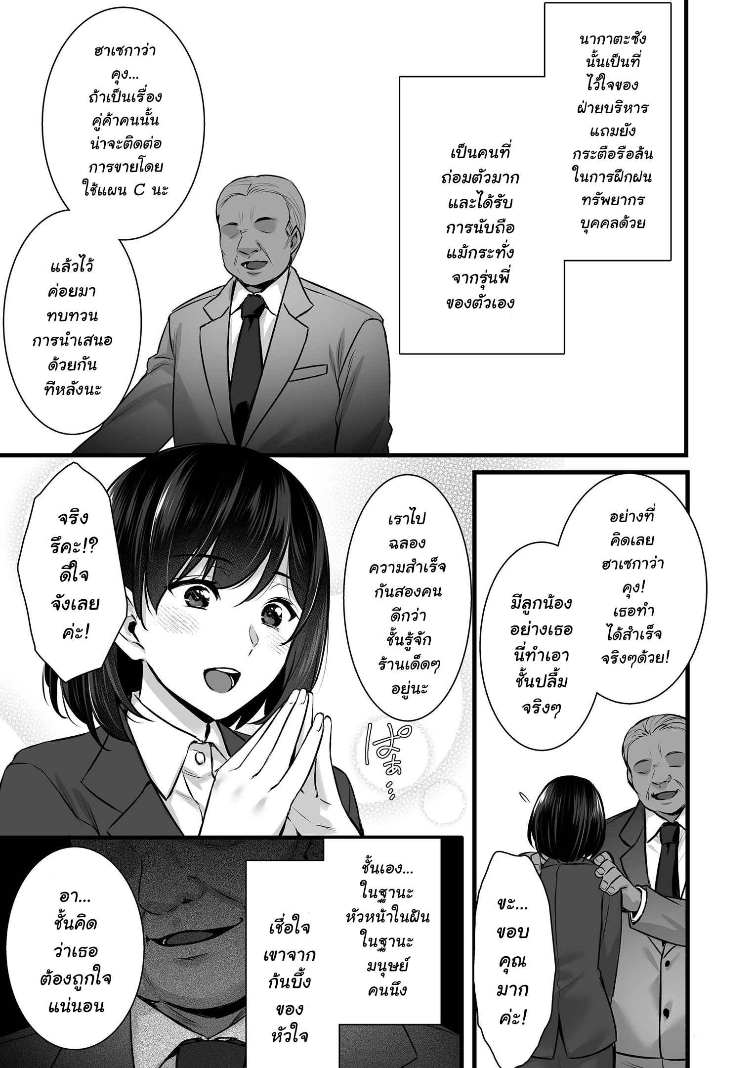 ตัวอยู่กับชู้-ใจอยู่กับผัว-2-Himeya-Abe-Inori-Tsuma-no-Hajimete-no-Otoko-Otto-ni-Naisho-no-Saikai-Koubi2-10