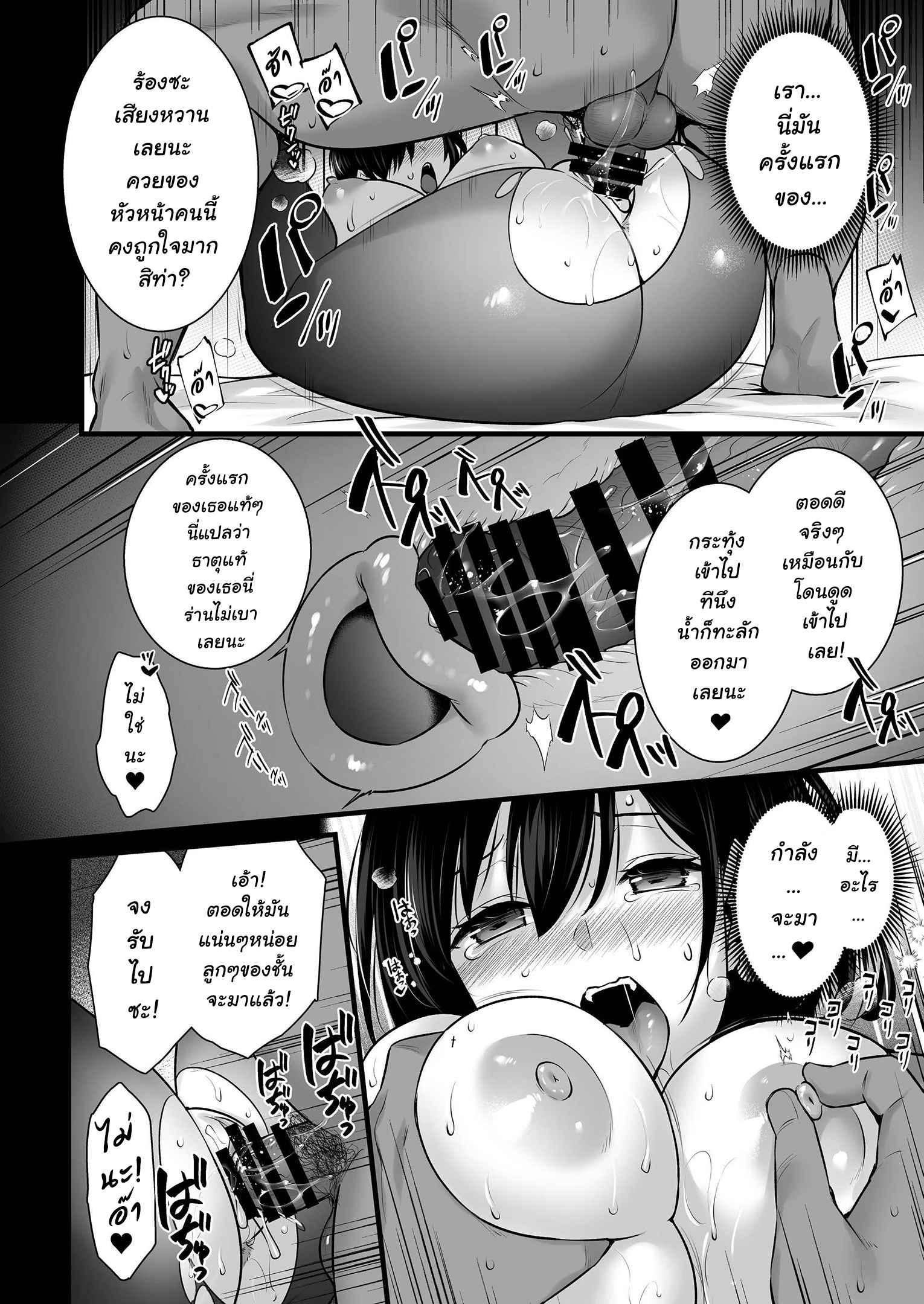 ตัวอยู่กับชู้-ใจอยู่กับผัว-2-Himeya-Abe-Inori-Tsuma-no-Hajimete-no-Otoko-Otto-ni-Naisho-no-Saikai-Koubi2-13