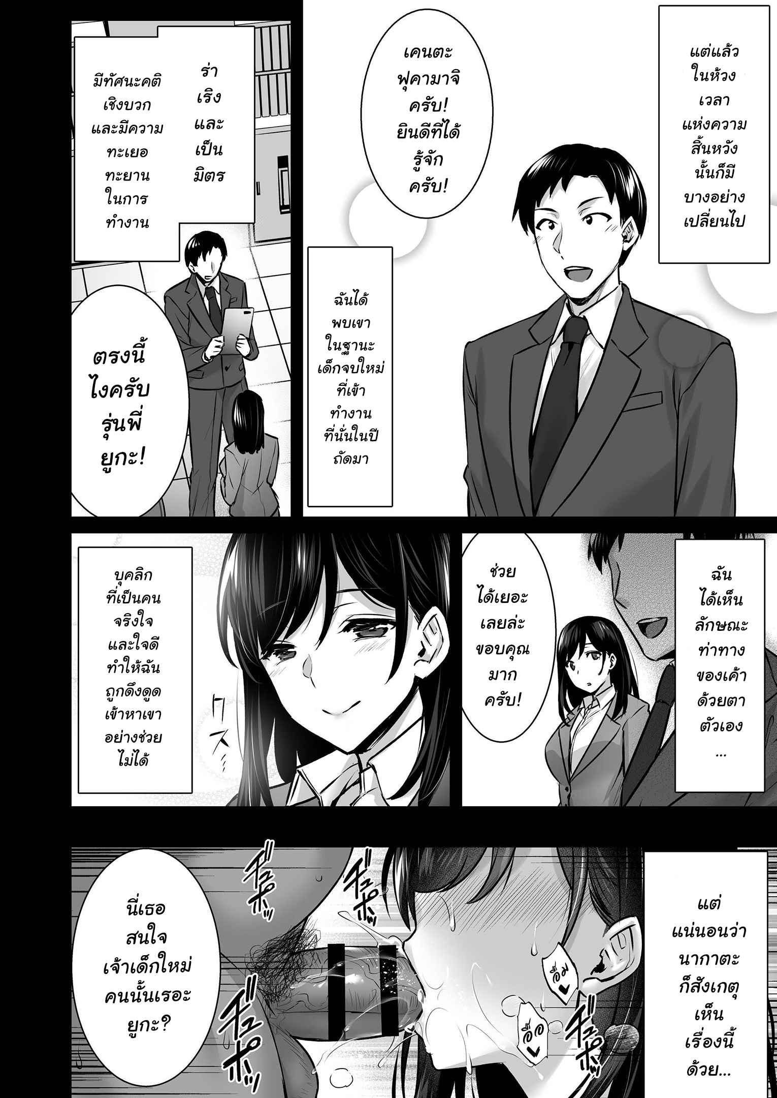 ตัวอยู่กับชู้-ใจอยู่กับผัว-2-Himeya-Abe-Inori-Tsuma-no-Hajimete-no-Otoko-Otto-ni-Naisho-no-Saikai-Koubi2-21