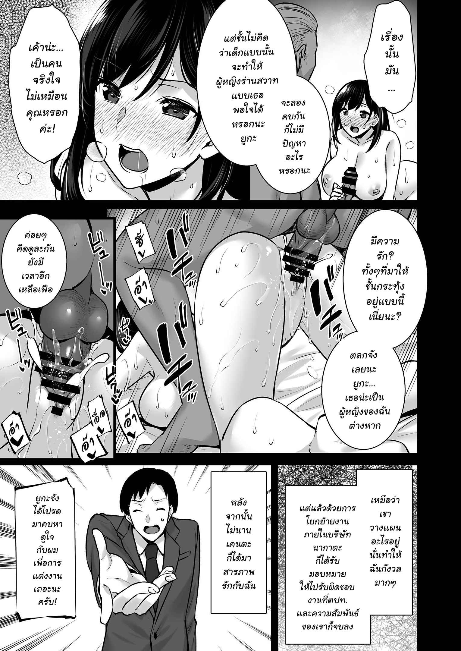 ตัวอยู่กับชู้-ใจอยู่กับผัว-2-Himeya-Abe-Inori-Tsuma-no-Hajimete-no-Otoko-Otto-ni-Naisho-no-Saikai-Koubi2-22