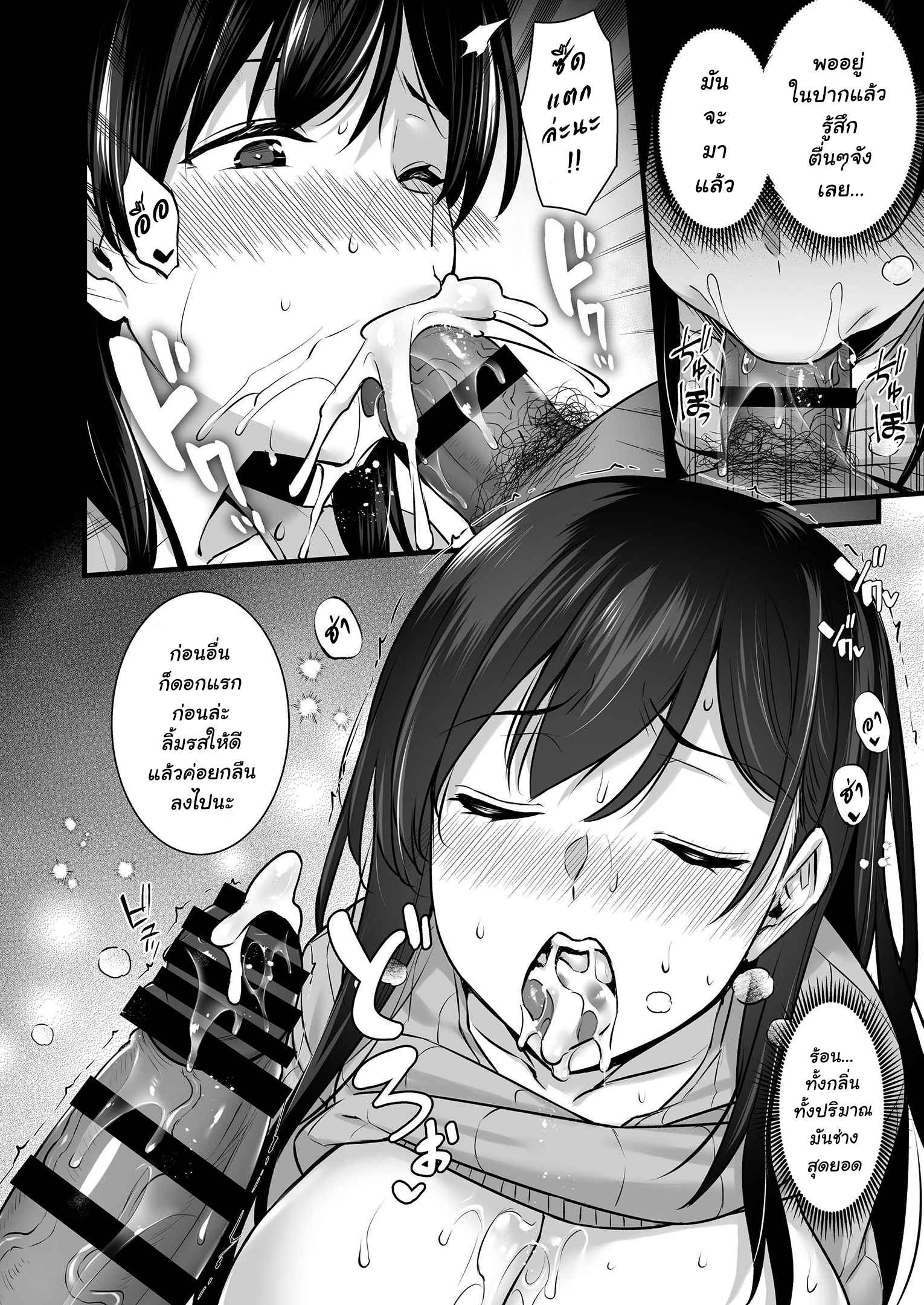 ตัวอยู่กับชู้-ใจอยู่กับผัว-2-Himeya-Abe-Inori-Tsuma-no-Hajimete-no-Otoko-Otto-ni-Naisho-no-Saikai-Koubi2-31