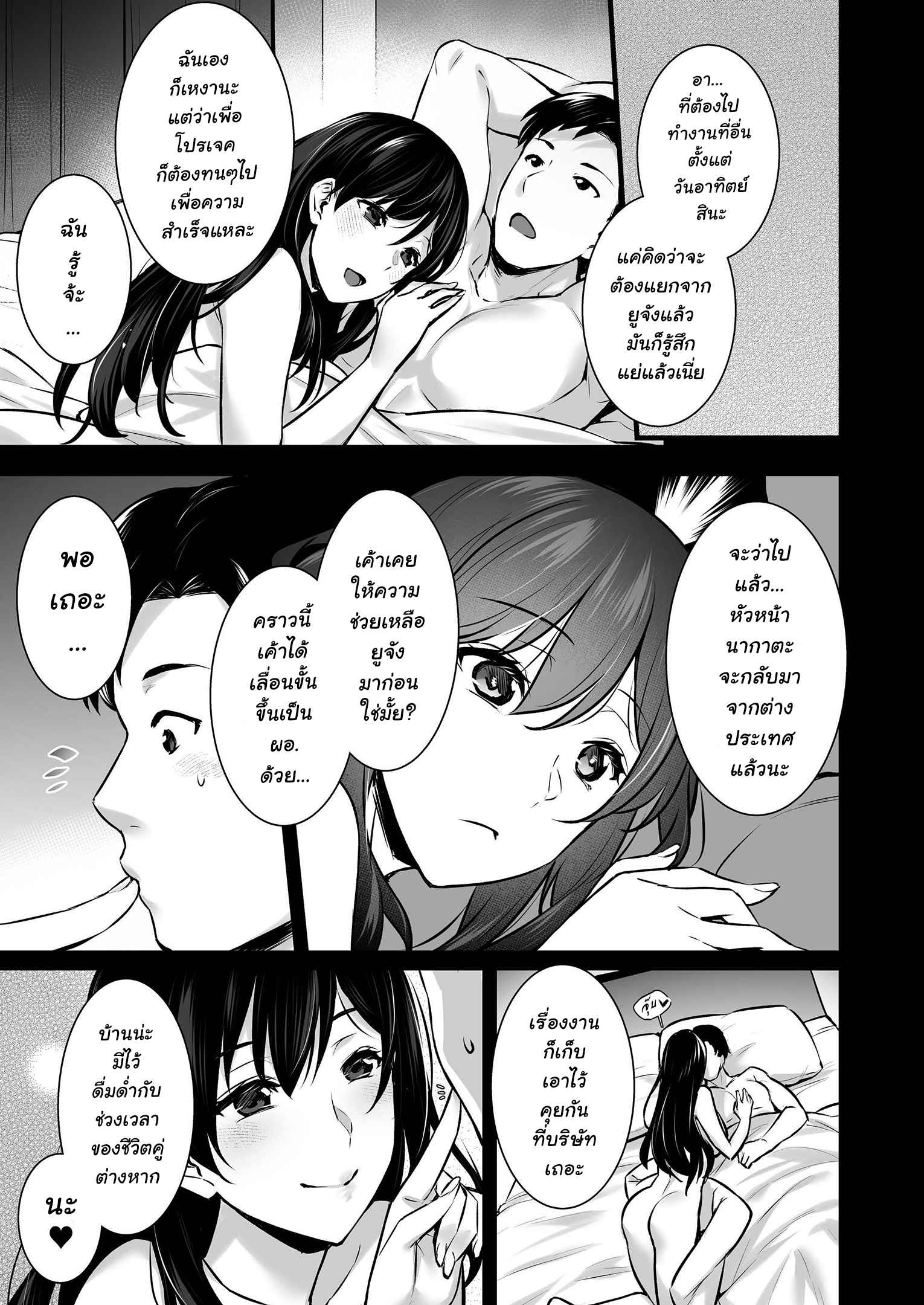 ตัวอยู่กับชู้-ใจอยู่กับผัว-2-Himeya-Abe-Inori-Tsuma-no-Hajimete-no-Otoko-Otto-ni-Naisho-no-Saikai-Koubi2-4