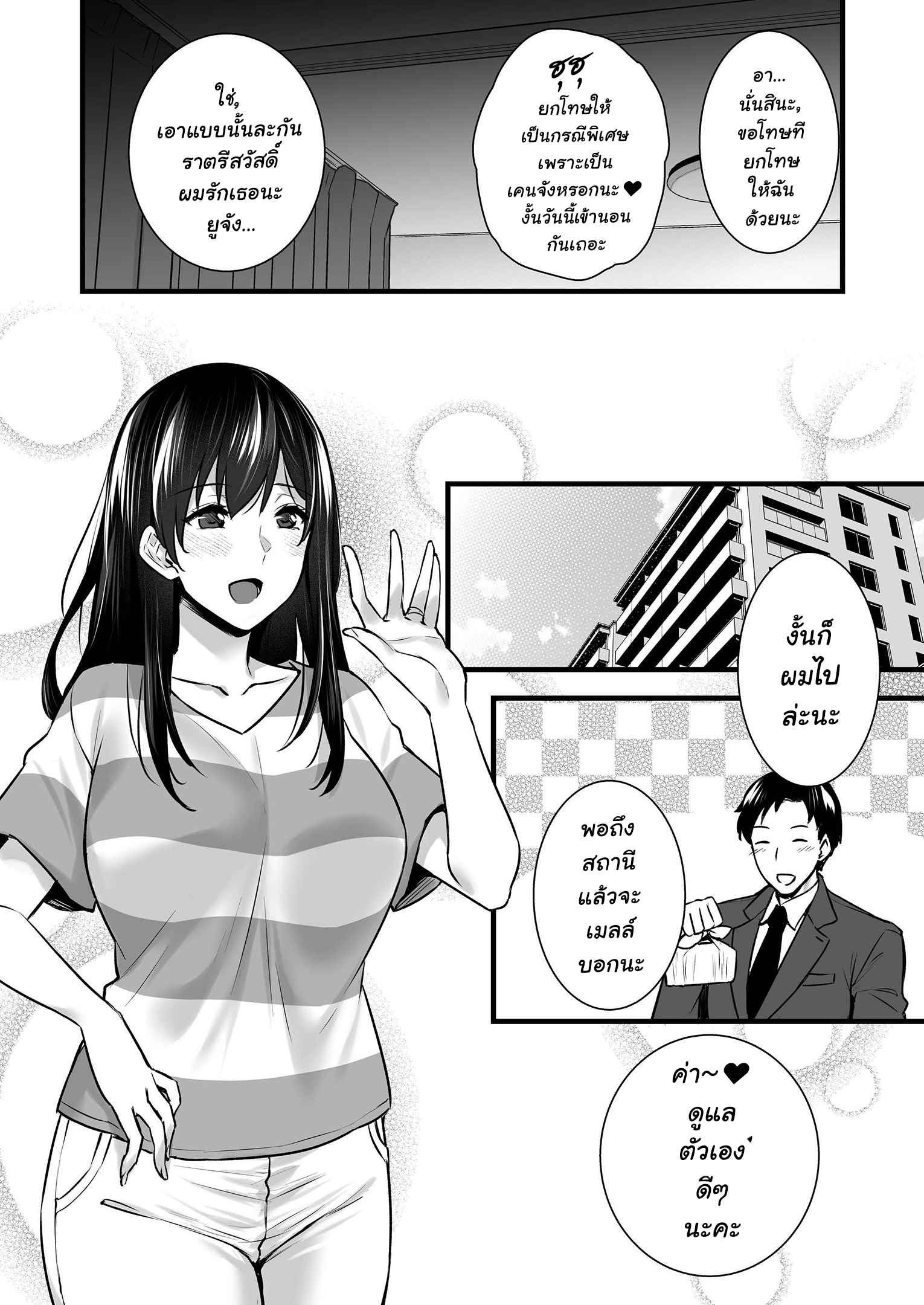 ตัวอยู่กับชู้-ใจอยู่กับผัว-2-Himeya-Abe-Inori-Tsuma-no-Hajimete-no-Otoko-Otto-ni-Naisho-no-Saikai-Koubi2-5