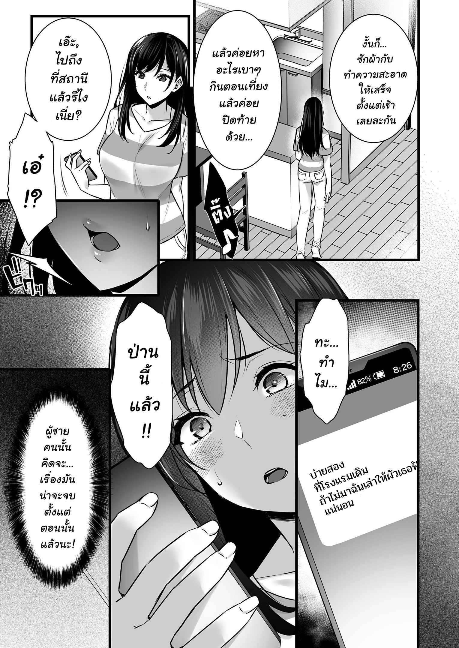 ตัวอยู่กับชู้-ใจอยู่กับผัว-2-Himeya-Abe-Inori-Tsuma-no-Hajimete-no-Otoko-Otto-ni-Naisho-no-Saikai-Koubi2-6