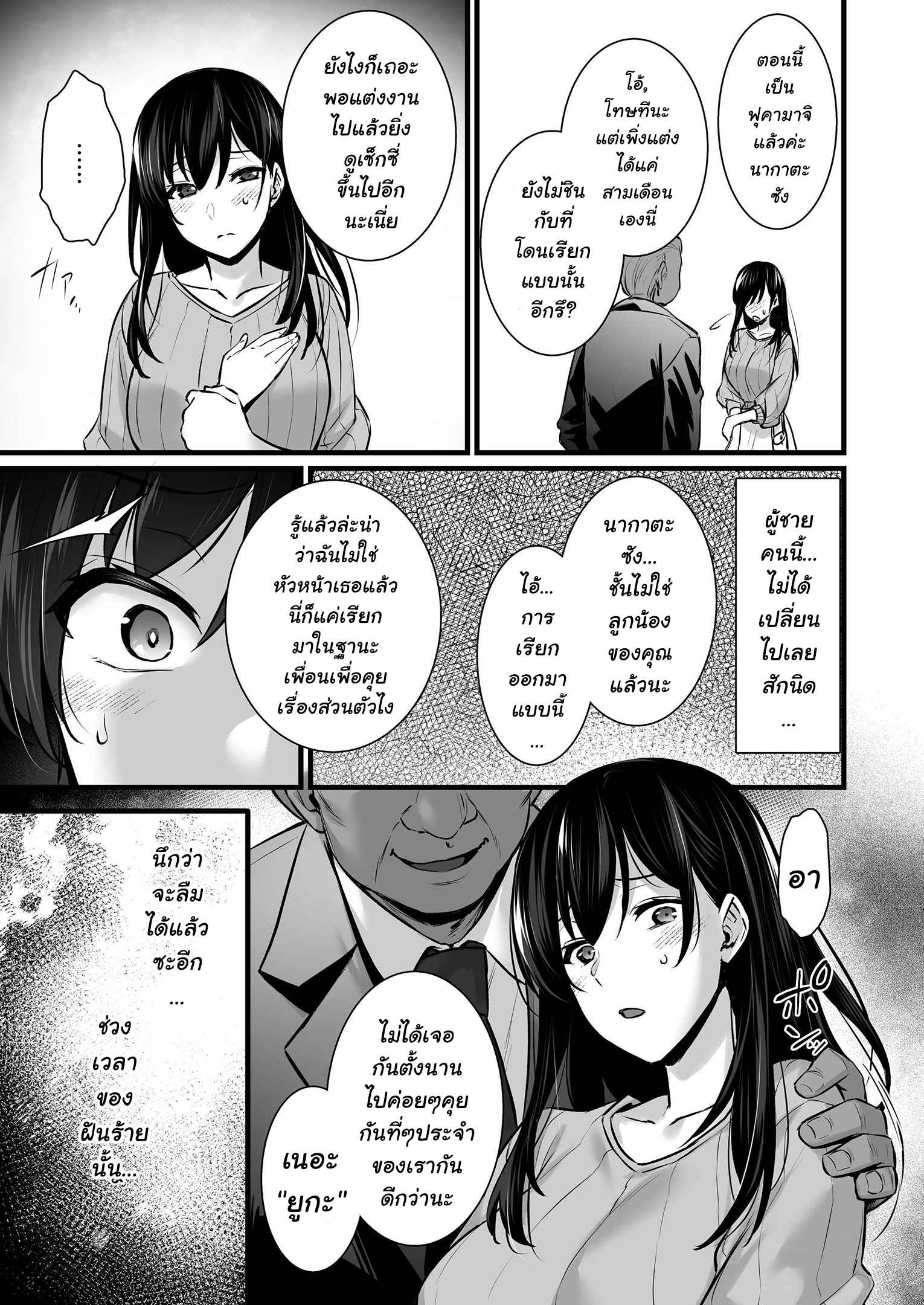 ตัวอยู่กับชู้-ใจอยู่กับผัว-2-Himeya-Abe-Inori-Tsuma-no-Hajimete-no-Otoko-Otto-ni-Naisho-no-Saikai-Koubi2-8
