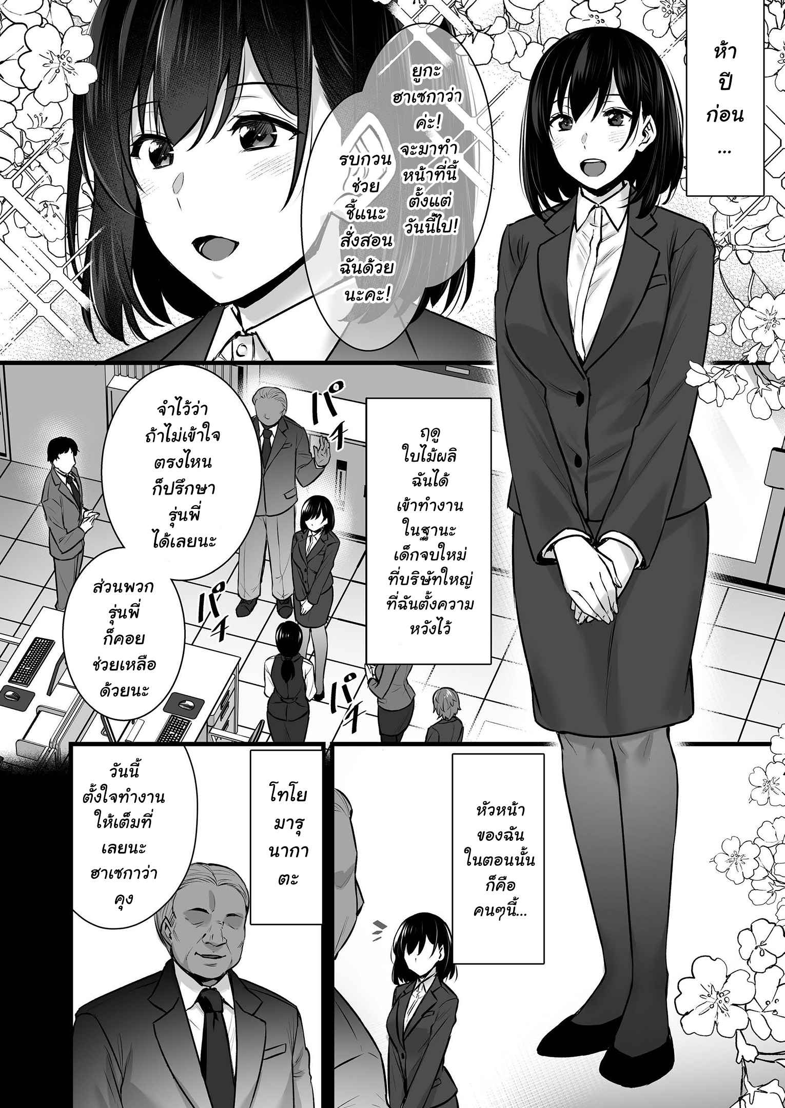 ตัวอยู่กับชู้-ใจอยู่กับผัว-2-Himeya-Abe-Inori-Tsuma-no-Hajimete-no-Otoko-Otto-ni-Naisho-no-Saikai-Koubi2-9
