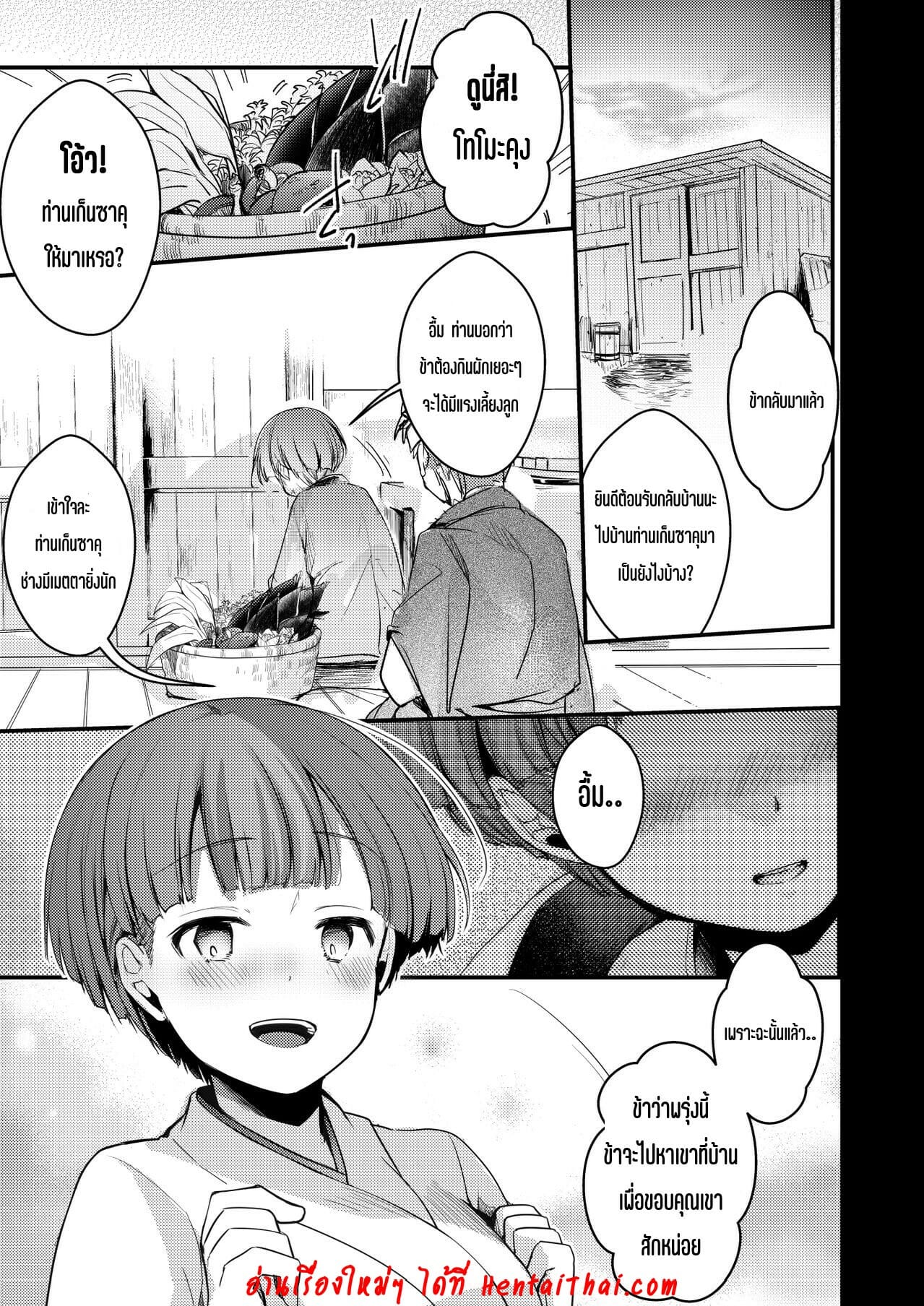 ตัวใกล้-ใจห่าง-TWILIGHT-DUSK-Aya-Kakeochi-Shoujo-Netorare-Kanketsuhen-17