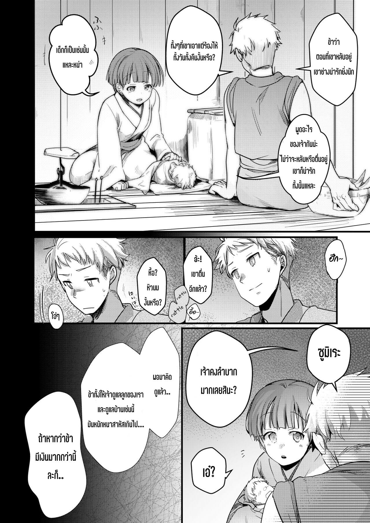 ตัวใกล้-ใจห่าง-TWILIGHT-DUSK-Aya-Kakeochi-Shoujo-Netorare-Kanketsuhen-3