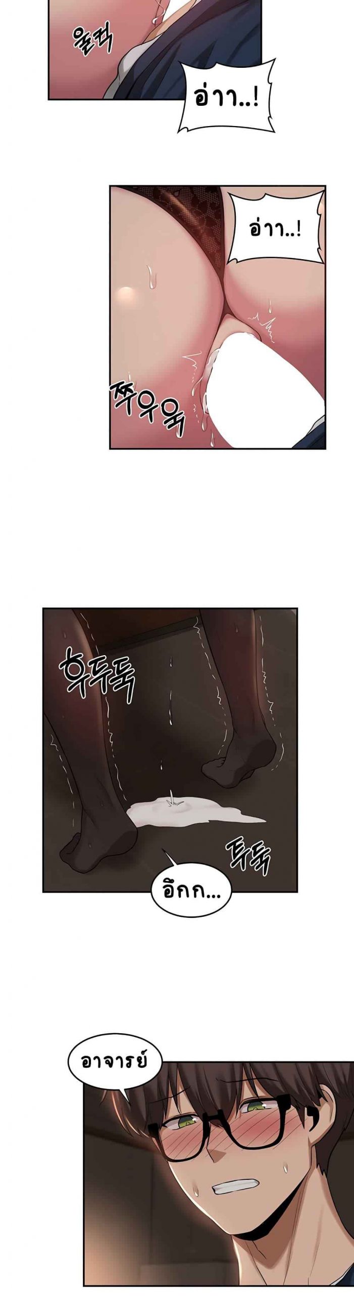 ตั้งกลุ่มซั่ม-เน้นจ้ำจี้-18-Sextudy-Group-Ch.18-10