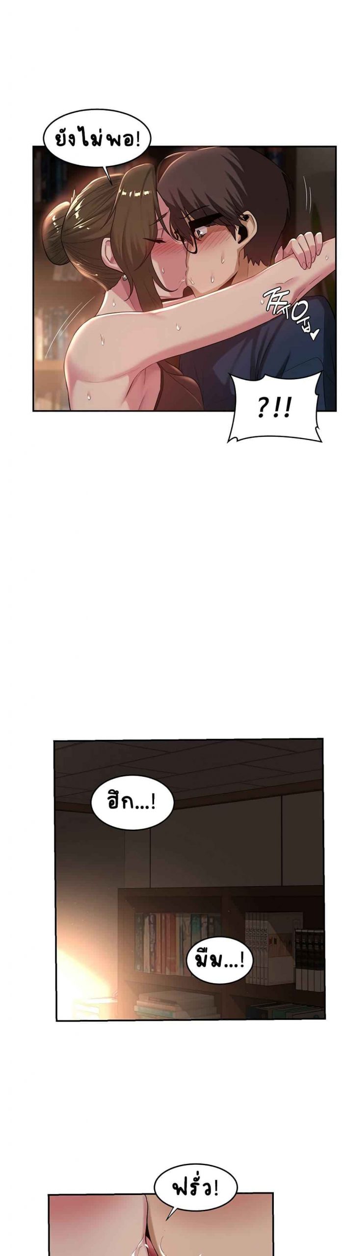 ตั้งกลุ่มซั่ม-เน้นจ้ำจี้-18-Sextudy-Group-Ch.18-12