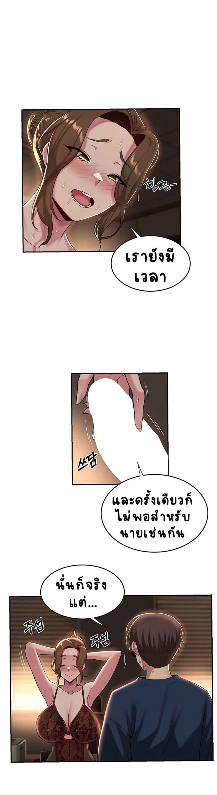 ตั้งกลุ่มซั่ม-เน้นจ้ำจี้-18-Sextudy-Group-Ch.18-14