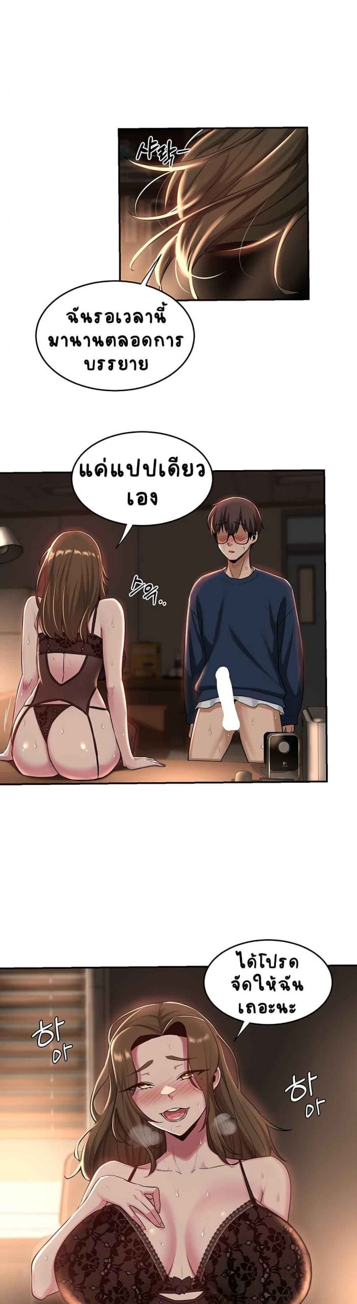 ตั้งกลุ่มซั่ม-เน้นจ้ำจี้-18-Sextudy-Group-Ch.18-15