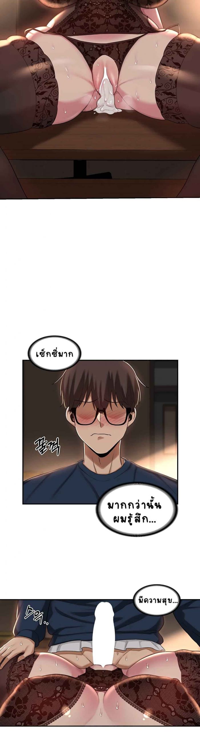 ตั้งกลุ่มซั่ม-เน้นจ้ำจี้-18-Sextudy-Group-Ch.18-16