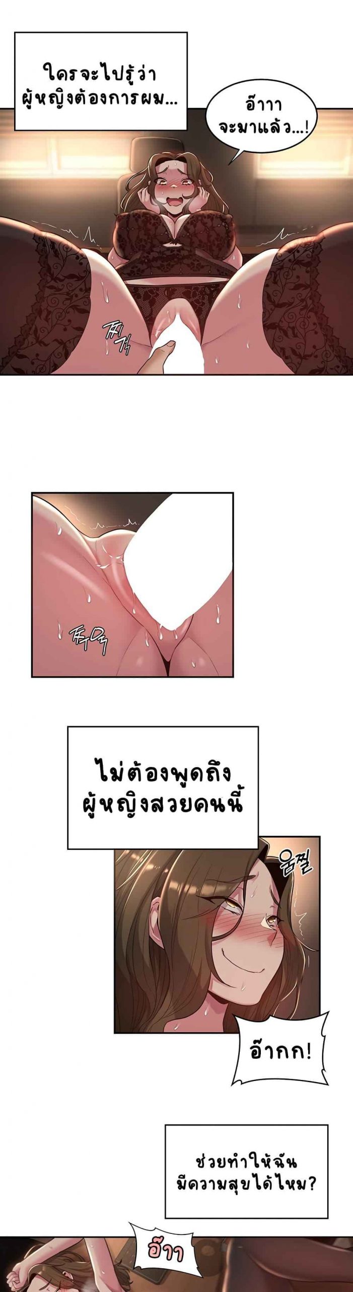 ตั้งกลุ่มซั่ม-เน้นจ้ำจี้-18-Sextudy-Group-Ch.18-17