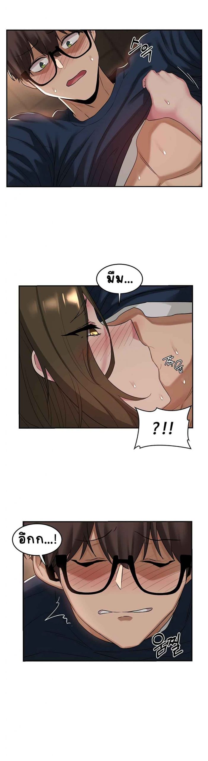 ตั้งกลุ่มซั่ม-เน้นจ้ำจี้-18-Sextudy-Group-Ch.18-20