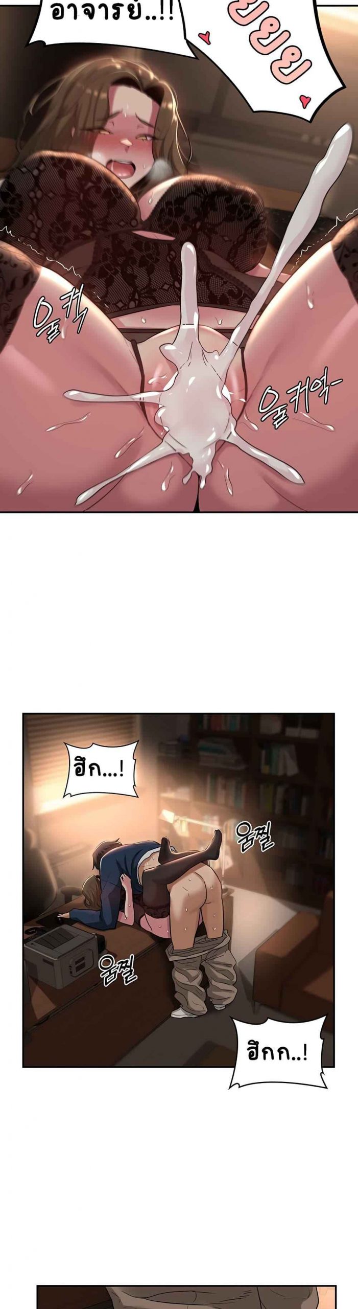 ตั้งกลุ่มซั่ม-เน้นจ้ำจี้-18-Sextudy-Group-Ch.18-24