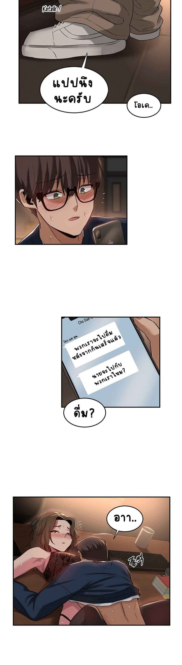 ตั้งกลุ่มซั่ม-เน้นจ้ำจี้-18-Sextudy-Group-Ch.18-25