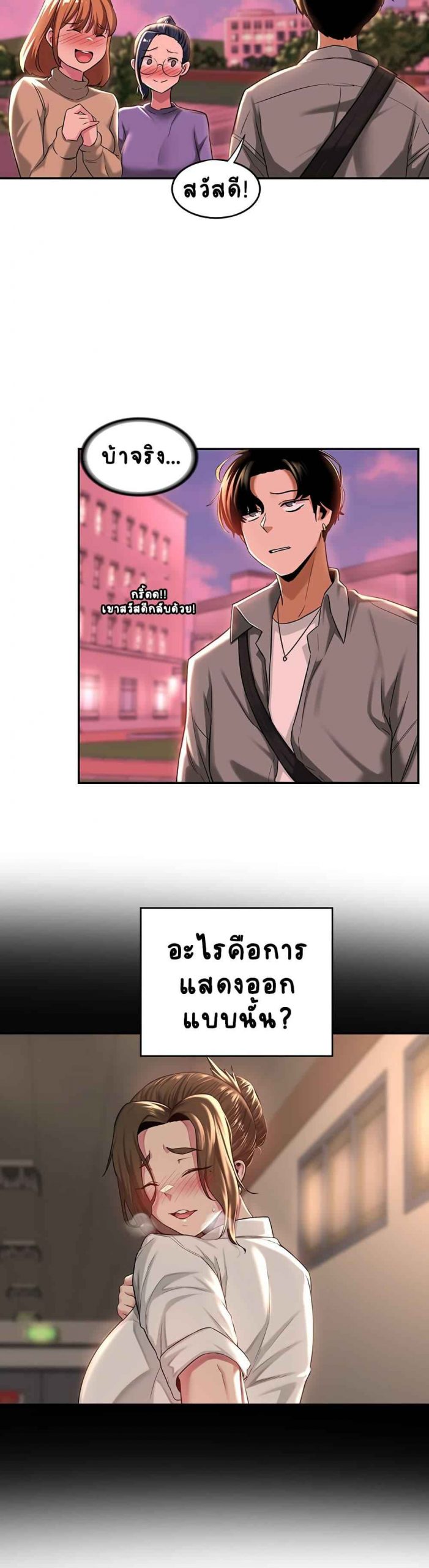 ตั้งกลุ่มซั่ม-เน้นจ้ำจี้-18-Sextudy-Group-Ch.18-3