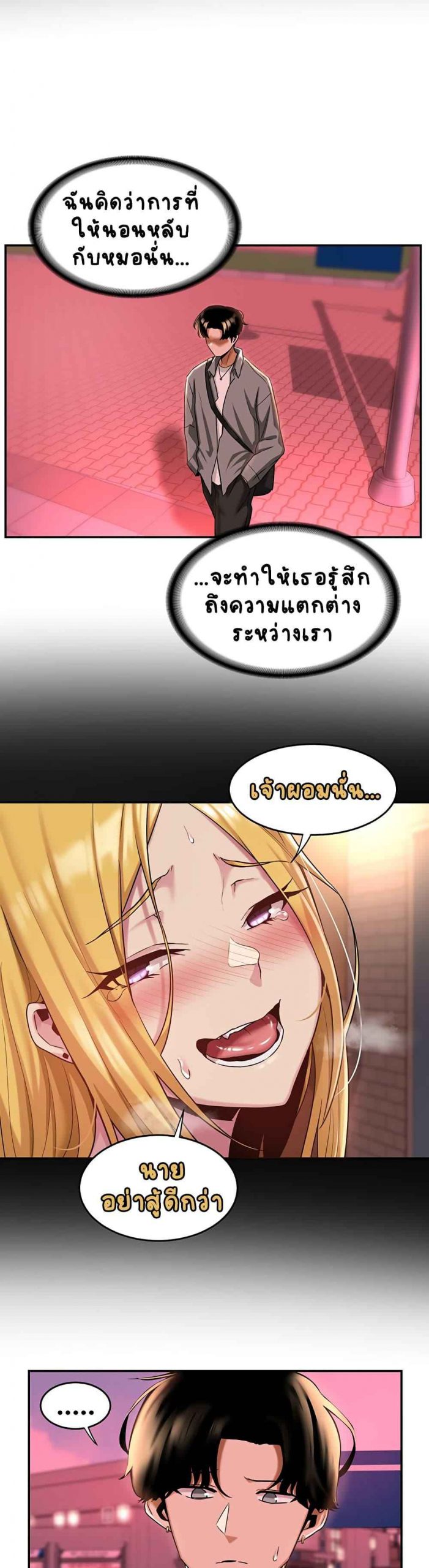 ตั้งกลุ่มซั่ม-เน้นจ้ำจี้-18-Sextudy-Group-Ch.18-4