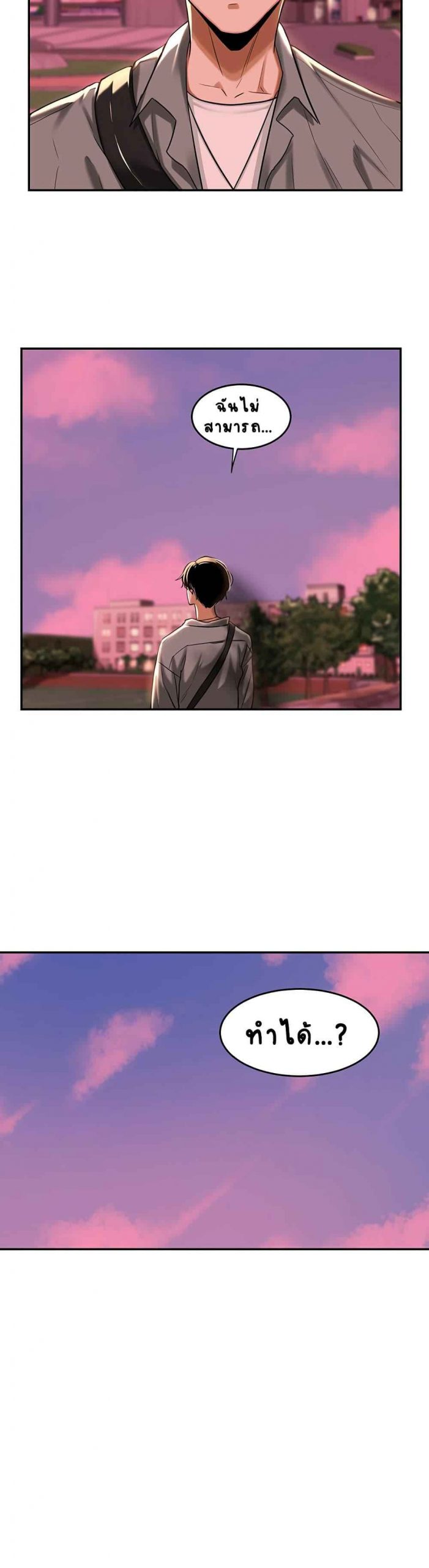 ตั้งกลุ่มซั่ม-เน้นจ้ำจี้-18-Sextudy-Group-Ch.18-5