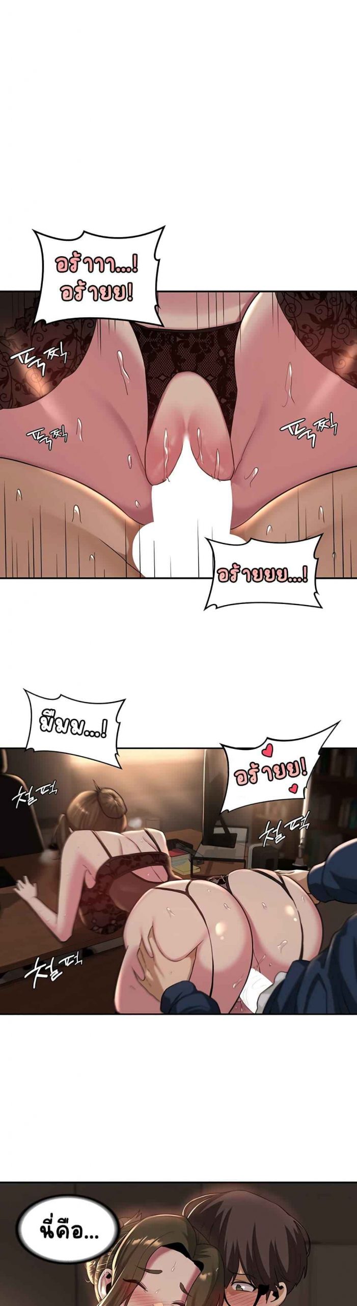 ตั้งกลุ่มซั่ม-เน้นจ้ำจี้-18-Sextudy-Group-Ch.18-6