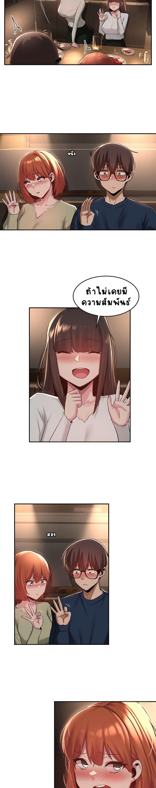 ตั้งกลุ่มซั่ม-เน้นจ้ำจี้-19-Sextudy-Group-Ch.19-11