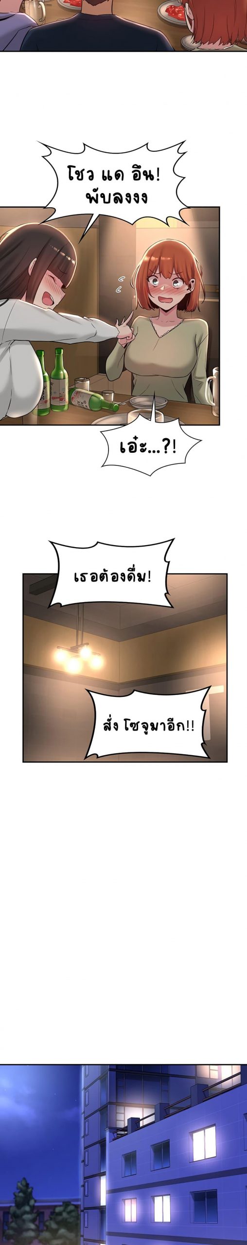 ตั้งกลุ่มซั่ม-เน้นจ้ำจี้-19-Sextudy-Group-Ch.19-14