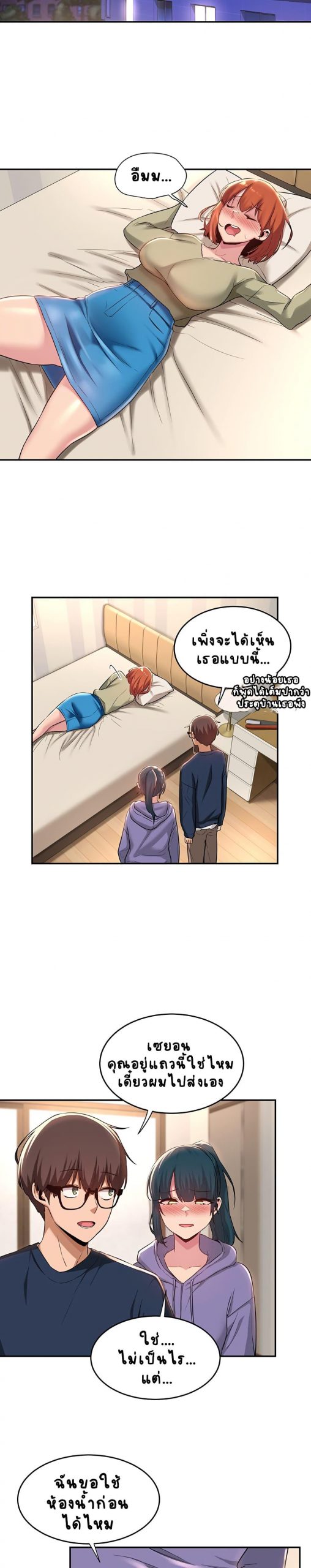ตั้งกลุ่มซั่ม-เน้นจ้ำจี้-19-Sextudy-Group-Ch.19-15