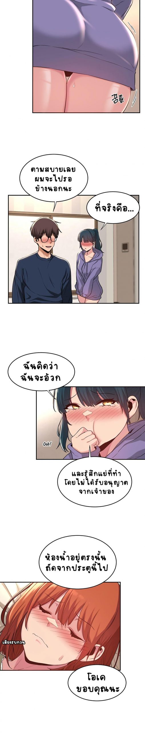 ตั้งกลุ่มซั่ม-เน้นจ้ำจี้-19-Sextudy-Group-Ch.19-16