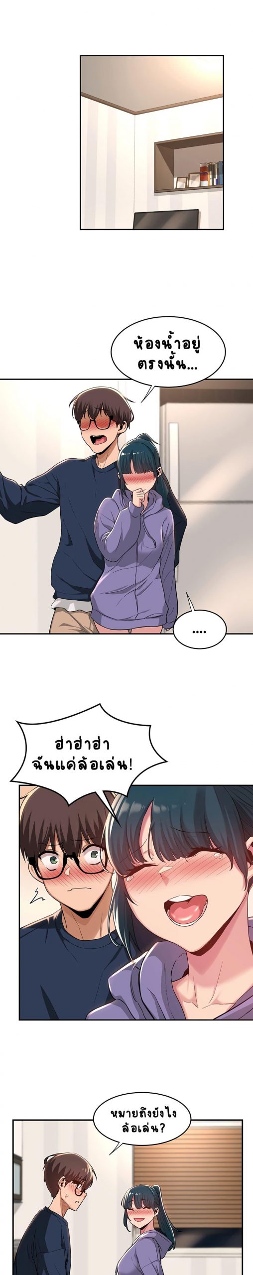ตั้งกลุ่มซั่ม-เน้นจ้ำจี้-19-Sextudy-Group-Ch.19-17