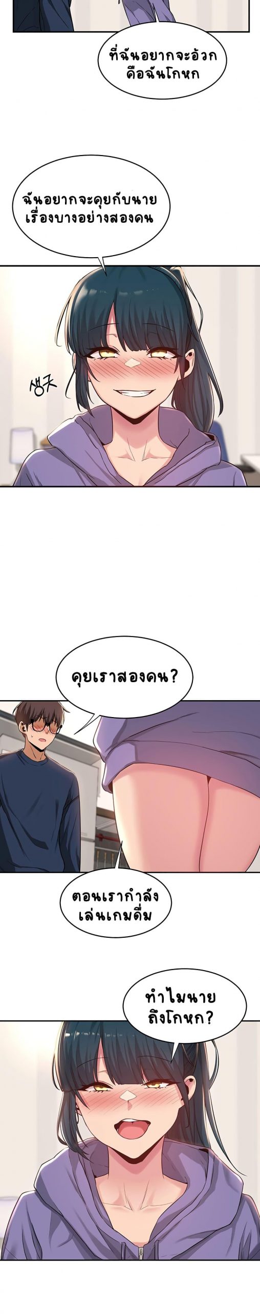 ตั้งกลุ่มซั่ม-เน้นจ้ำจี้-19-Sextudy-Group-Ch.19-18