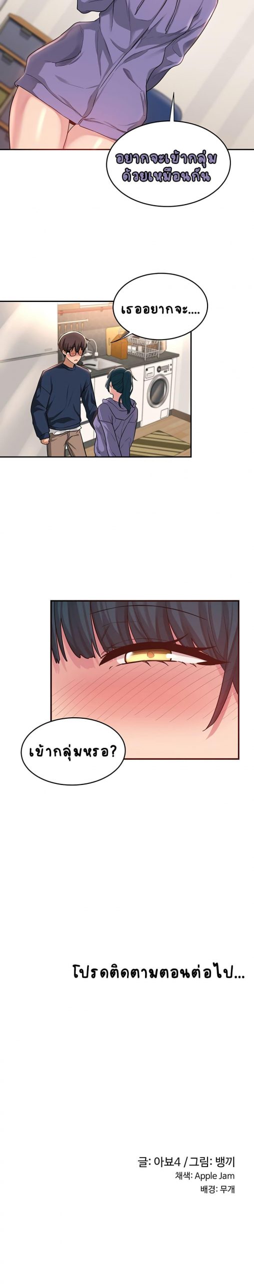 ตั้งกลุ่มซั่ม-เน้นจ้ำจี้-19-Sextudy-Group-Ch.19-21