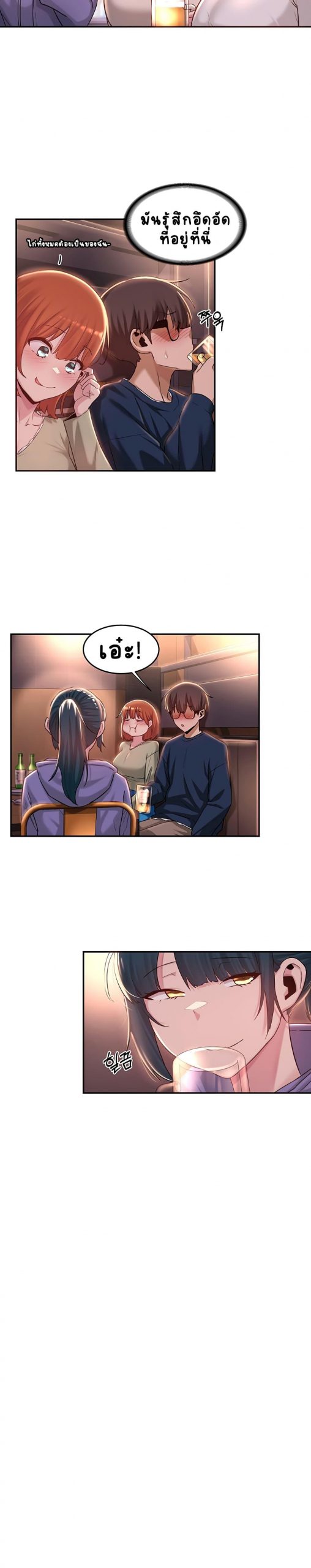 ตั้งกลุ่มซั่ม-เน้นจ้ำจี้-19-Sextudy-Group-Ch.19-5