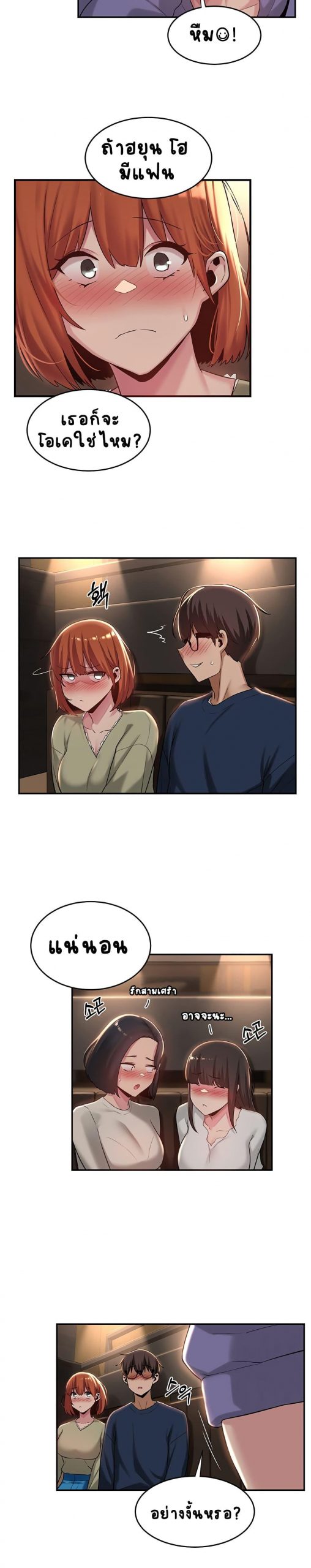 ตั้งกลุ่มซั่ม-เน้นจ้ำจี้-19-Sextudy-Group-Ch.19-8